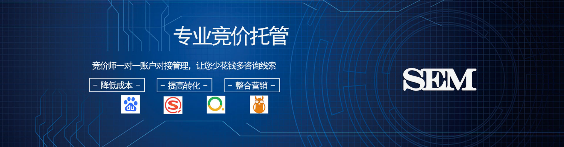 大堂竞价代运营